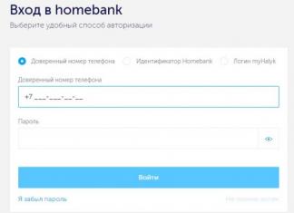 How to connect a Kazkom Home Bank card